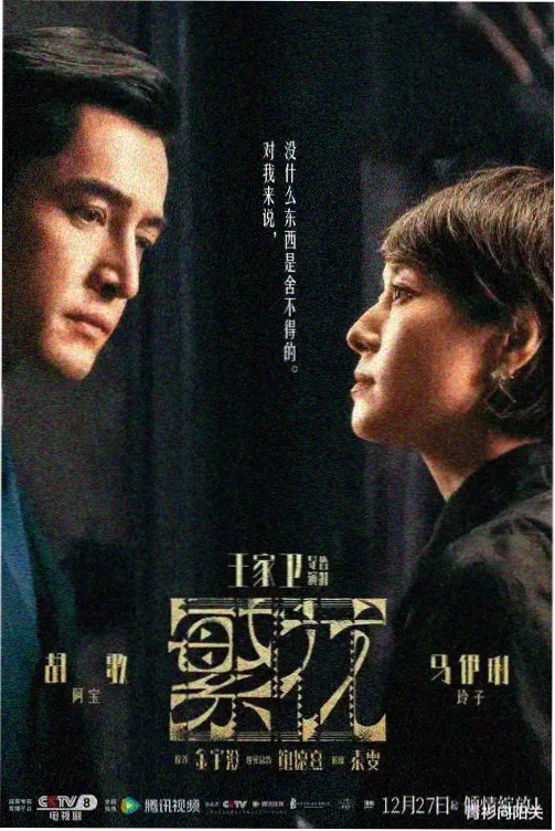 棒棒TV 春风十里