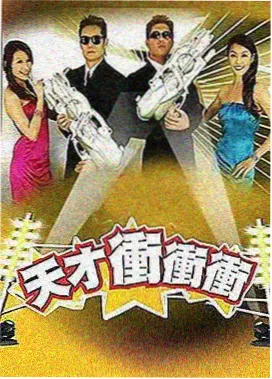 棒棒TV 奔跑吧兄弟
